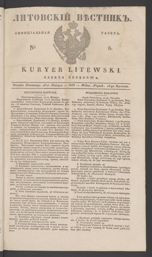 Литовскій Вѣстникъ : оффиціальная газета. 1838, № 8