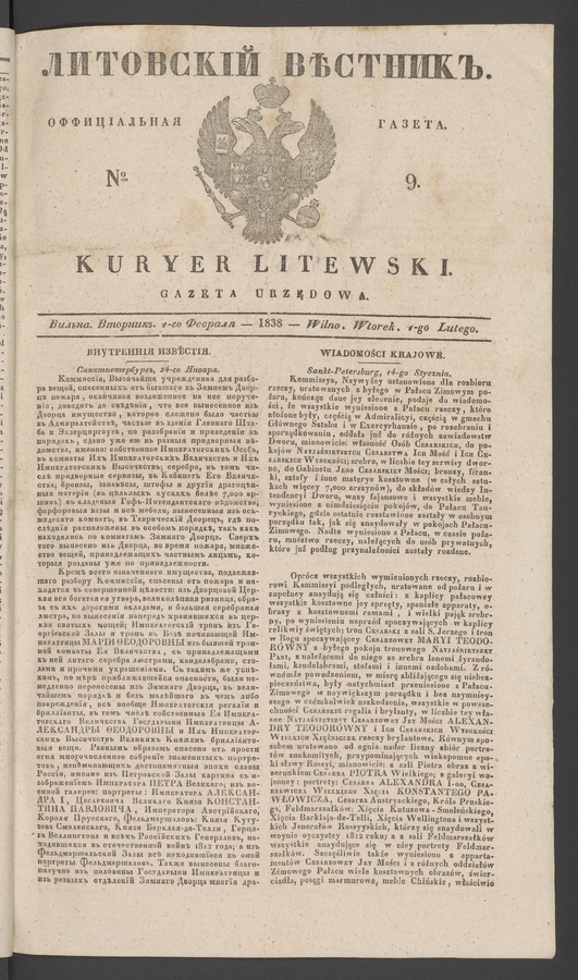 Литовскій Вѣстникъ : оффиціальная газета. 1838, № 9
