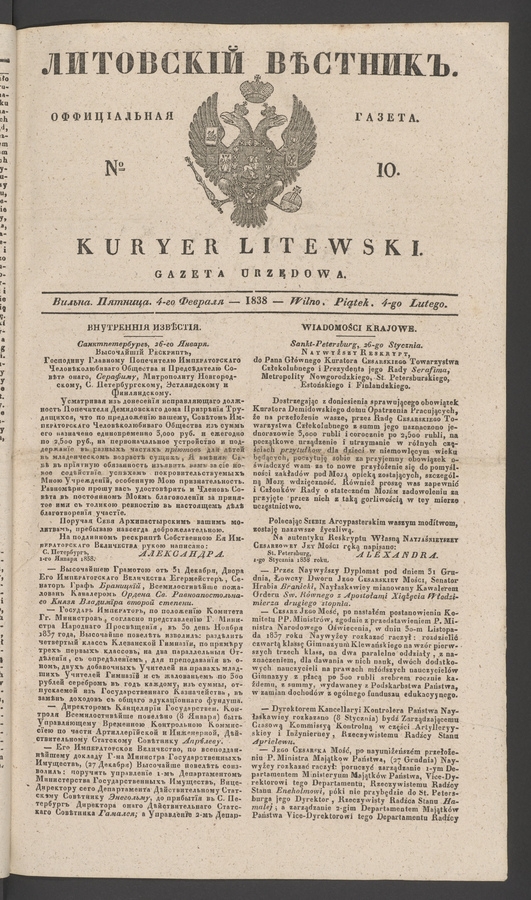 Литовскій Вѣстникъ : оффиціальная газета. 1838, № 10