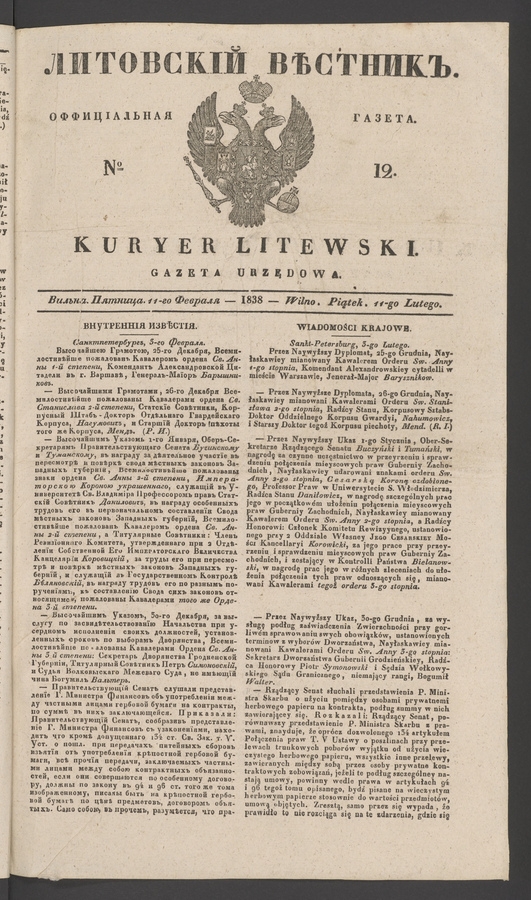 Литовскій Вѣстникъ : оффиціальная газета. 1838, № 12