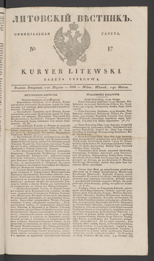 Литовскій Вѣстникъ : оффиціальная газета. 1838, № 17