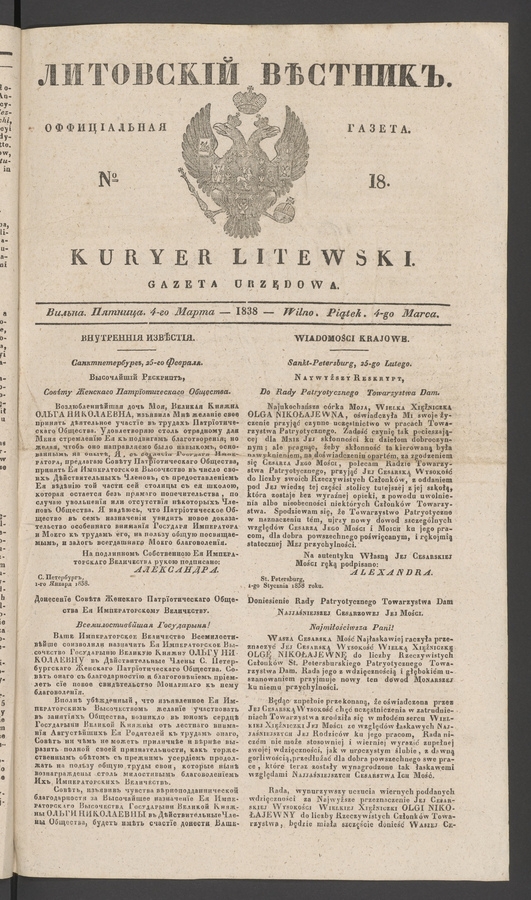 Литовскій Вѣстникъ : оффиціальная газета. 1838, № 18