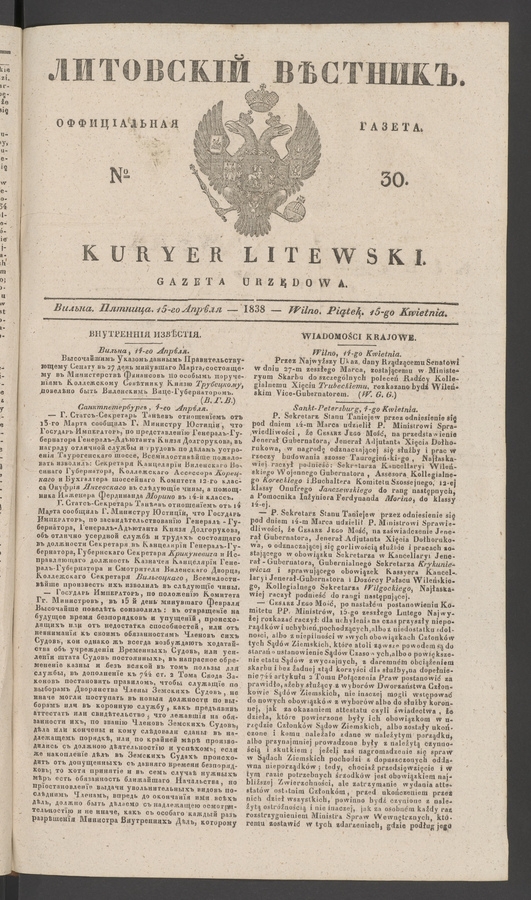Литовскій Вѣстникъ : оффиціальная газета. 1838, № 30