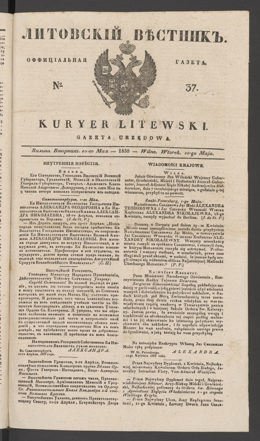 Литовскій Вѣстникъ : оффиціальная газета. 1838, № 37