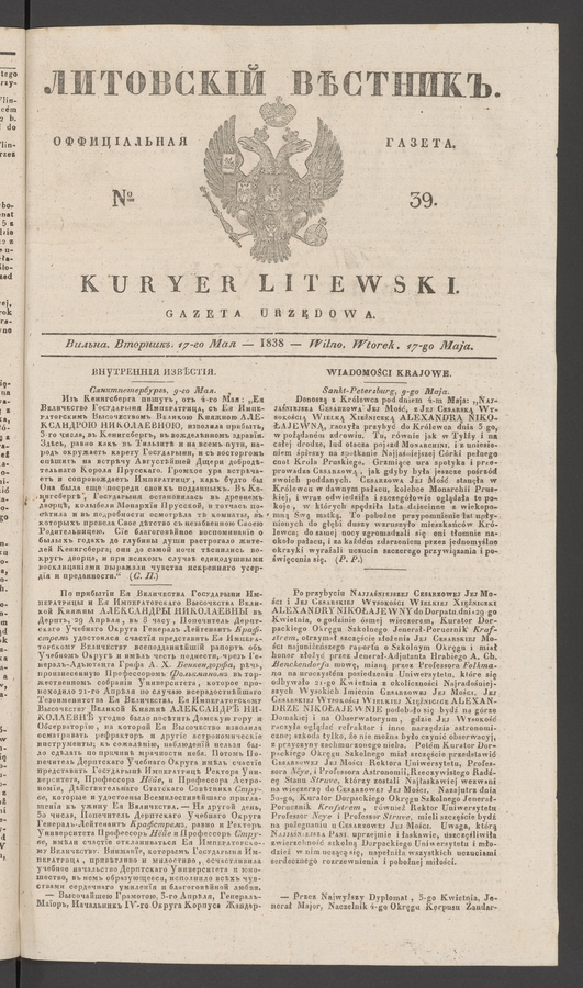 Литовскій Вѣстникъ : оффиціальная газета. 1838, № 39