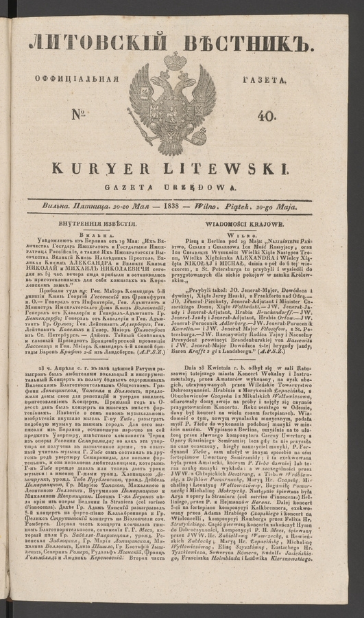 Литовскій Вѣстникъ : оффиціальная газета. 1838, № 40