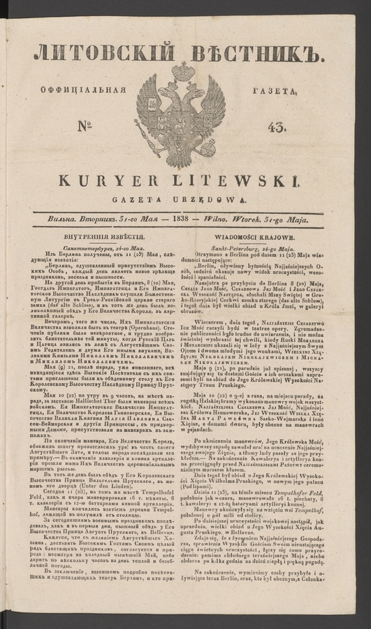 Литовскій Вѣстникъ : оффиціальная газета. 1838, № 43