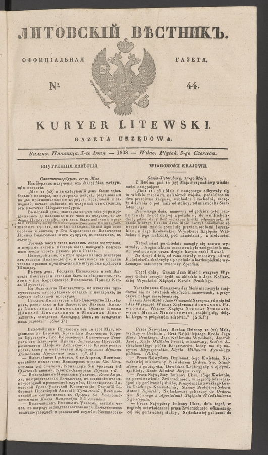 Литовскій Вѣстникъ : оффиціальная газета. 1838, № 44