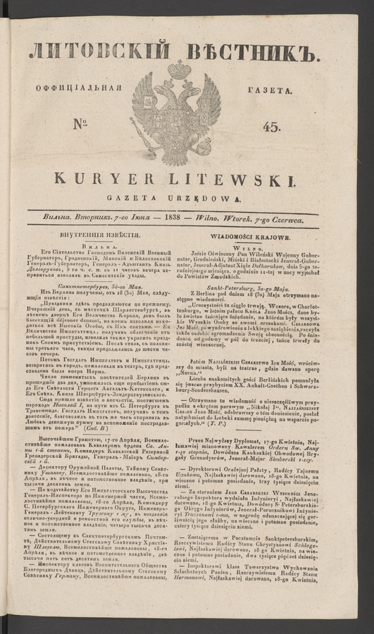 Литовскій Вѣстникъ : оффиціальная газета. 1838, № 45