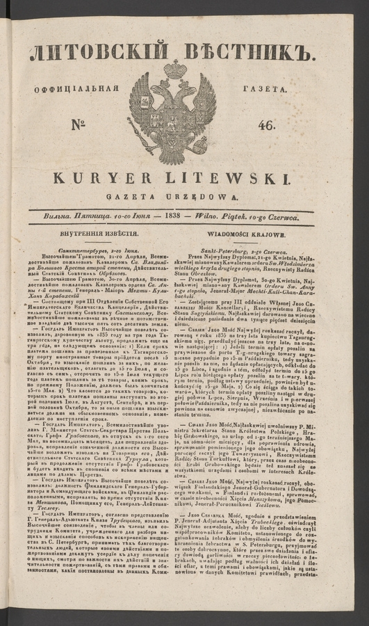 Литовскій Вѣстникъ : оффиціальная газета. 1838, № 46