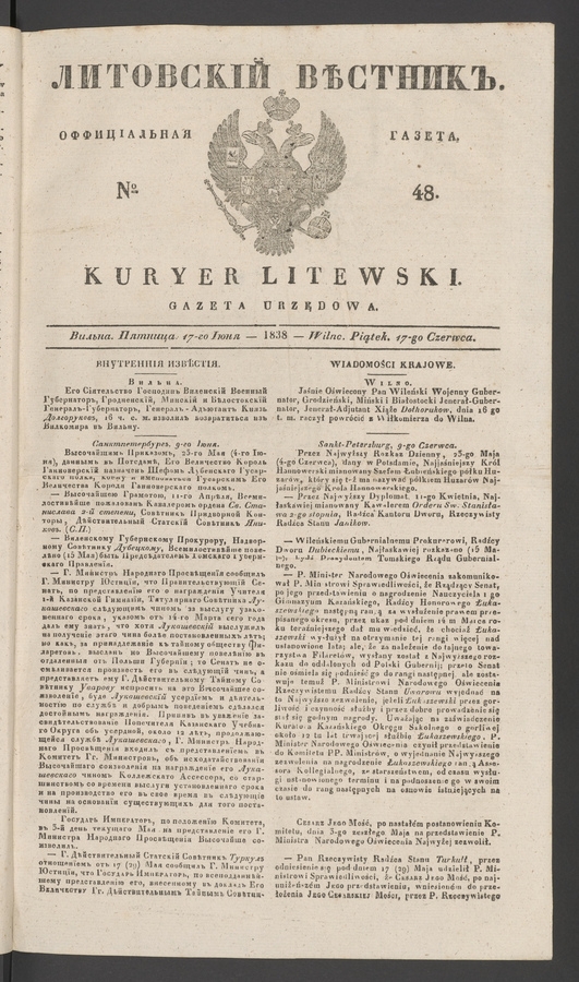Литовскій Вѣстникъ : оффиціальная газета. 1838, № 48