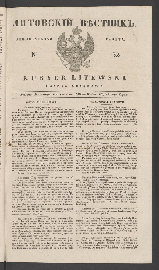Литовскій Вѣстникъ : оффиціальная газета. 1838, № 52