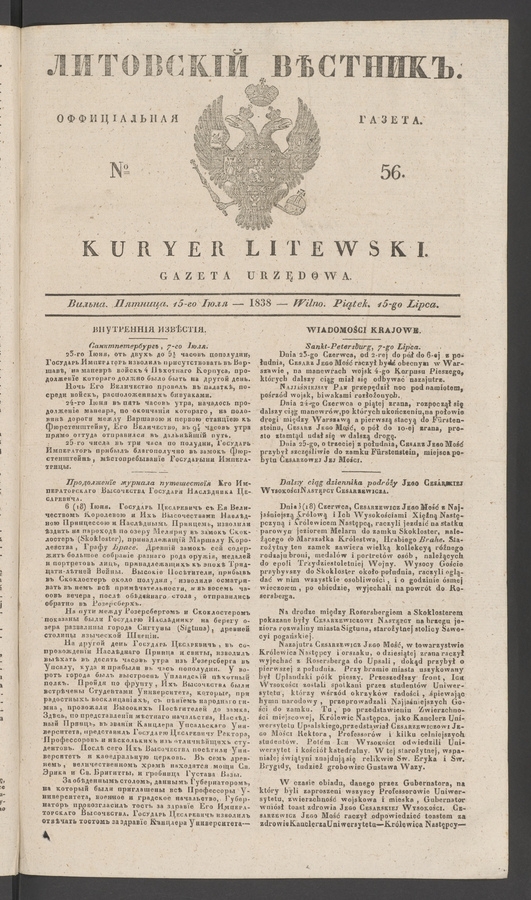Литовскій Вѣстникъ : оффиціальная газета. 1838, № 56