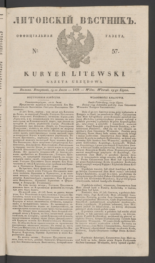 Литовскій Вѣстникъ : оффиціальная газета. 1838, № 57