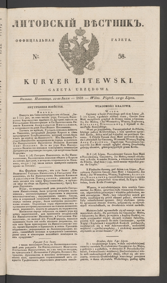 Литовскій Вѣстникъ : оффиціальная газета. 1838, № 58