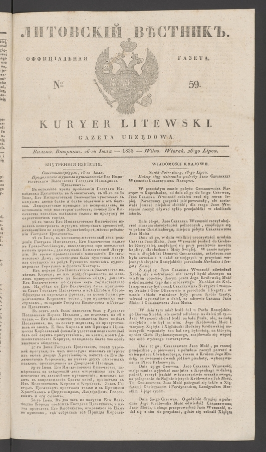 Литовскій Вѣстникъ : оффиціальная газета. 1838, № 59