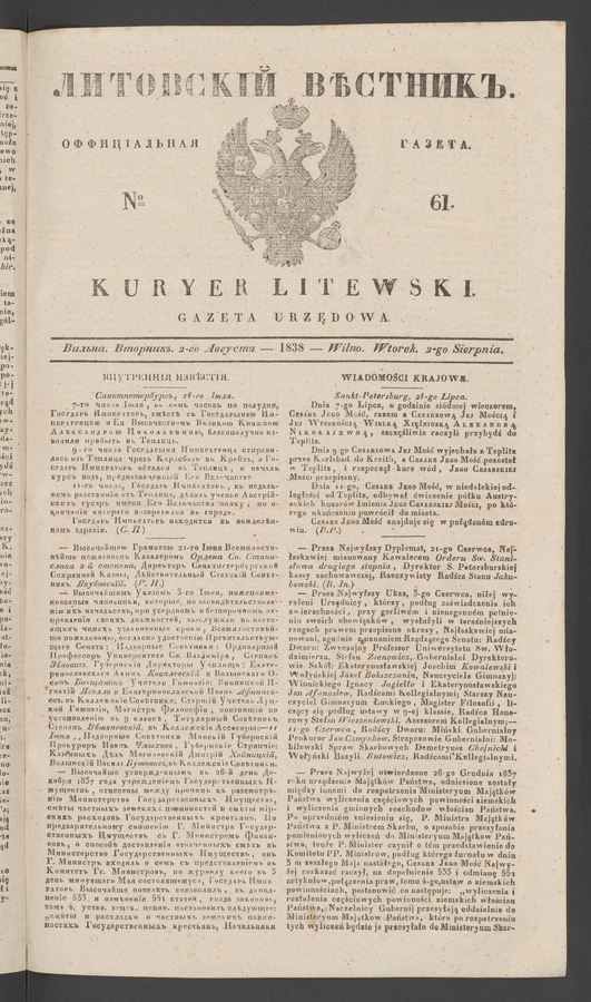 Литовскій Вѣстникъ : оффиціальная газета. 1838, № 61