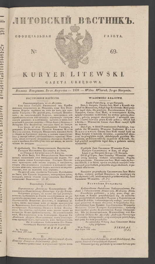 Литовскій Вѣстникъ : оффиціальная газета. 1838, № 69