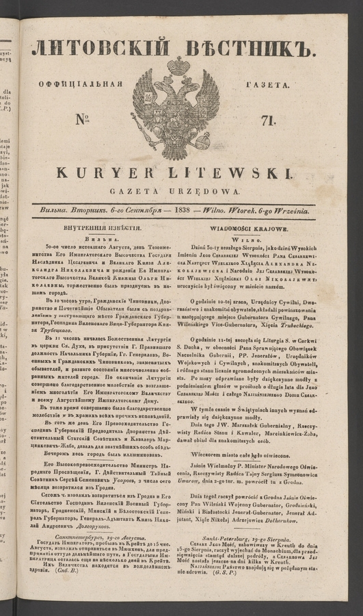 Литовскій Вѣстникъ : оффиціальная газета. 1838, № 71