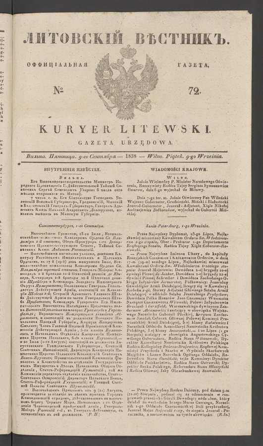 Литовскій Вѣстникъ : оффиціальная газета. 1838, № 72