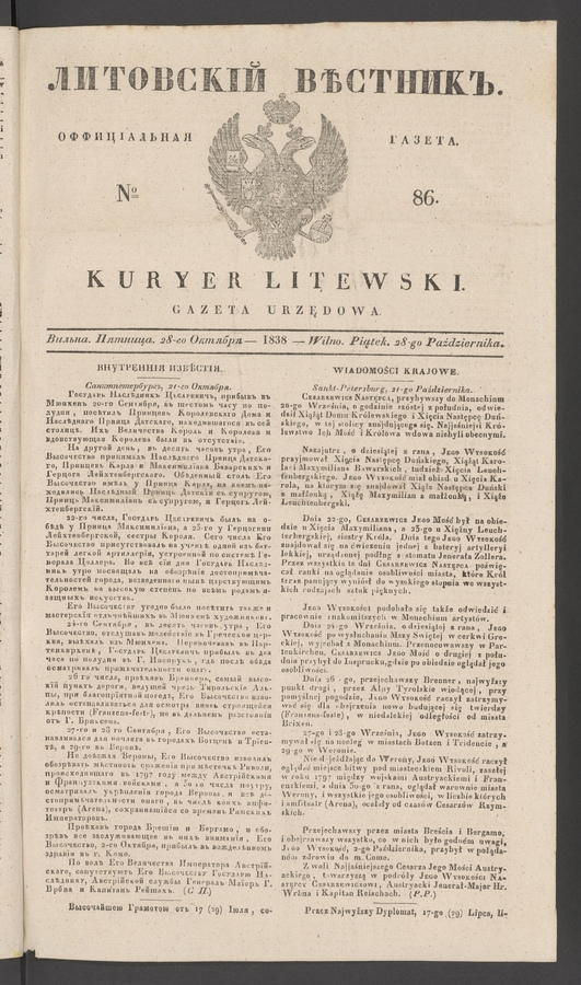 Литовскій Вѣстникъ : оффиціальная газета. 1838, № 86
