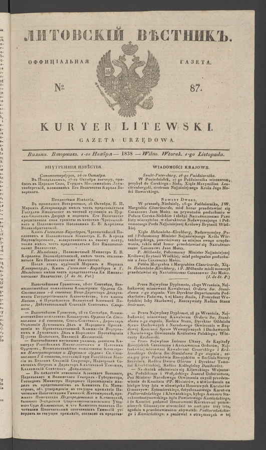 Литовскій Вѣстникъ : оффиціальная газета. 1838, № 87