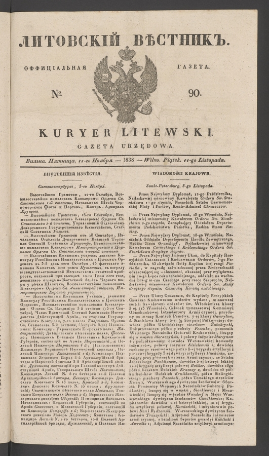Литовскій Вѣстникъ : оффиціальная газета. 1838, № 90