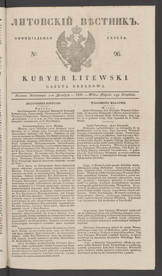 Литовскій Вѣстникъ : оффиціальная газета. 1838, № 96