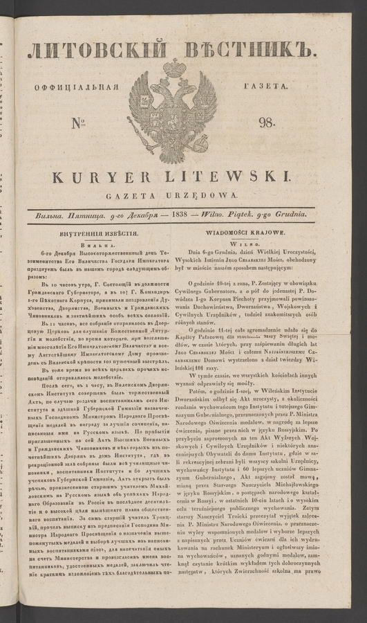 Литовскій Вѣстникъ : оффиціальная газета. 1838, № 98