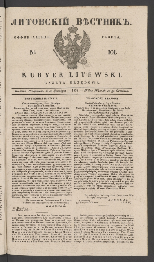 Литовскій Вѣстникъ : оффиціальная газета. 1838, № 101