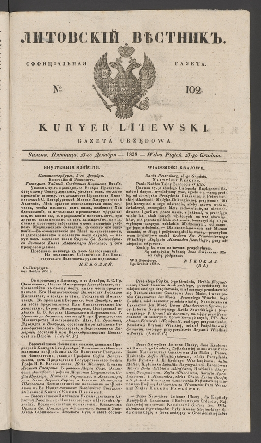 Литовскій Вѣстникъ : оффиціальная газета. 1838, № 102