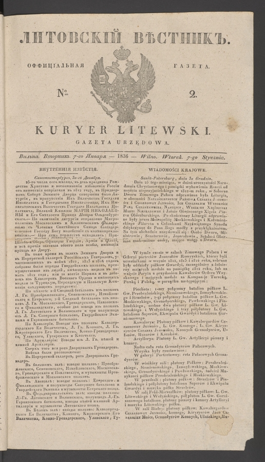 Литовскій Вѣстникъ : оффиціальная газета. 1836, № 2