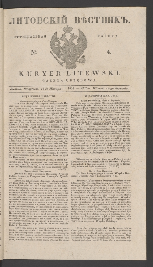 Литовскій Вѣстникъ : оффиціальная газета. 1836, № 4