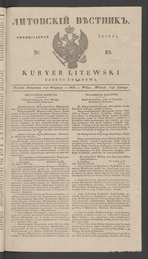 Литовскій Вѣстникъ : оффиціальная газета. 1836, № 10