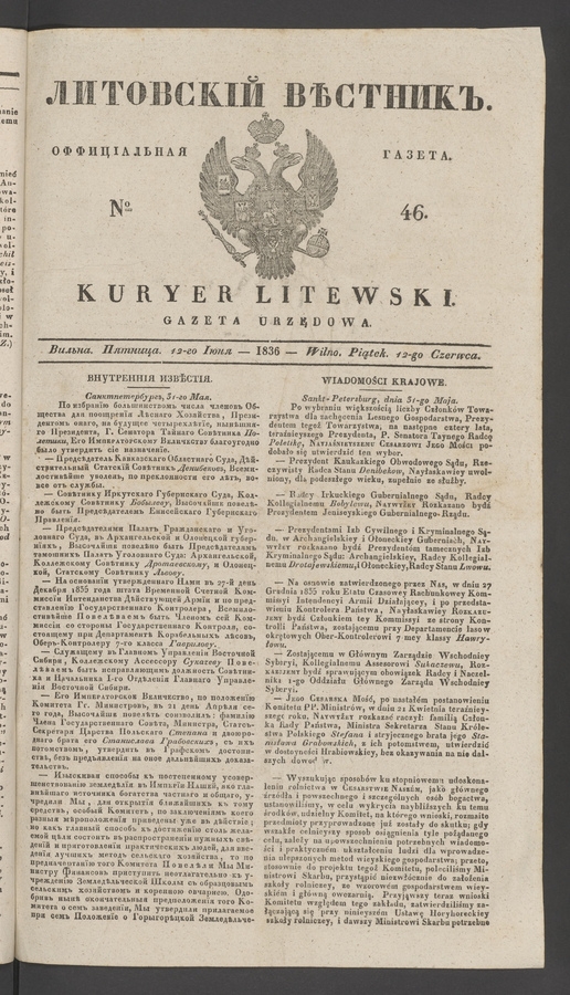 Литовскій Вѣстникъ : оффиціальная газета. 1836, № 46