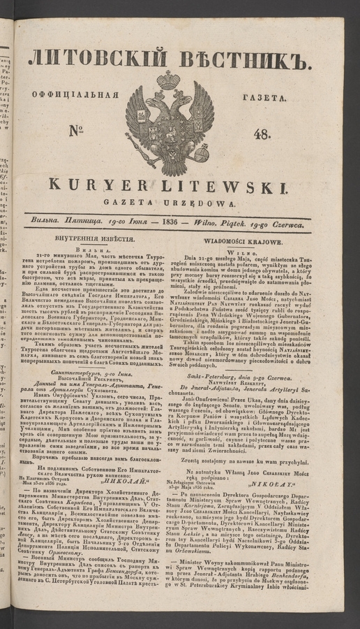 Литовскій Вѣстникъ : оффиціальная газета. 1836, № 48