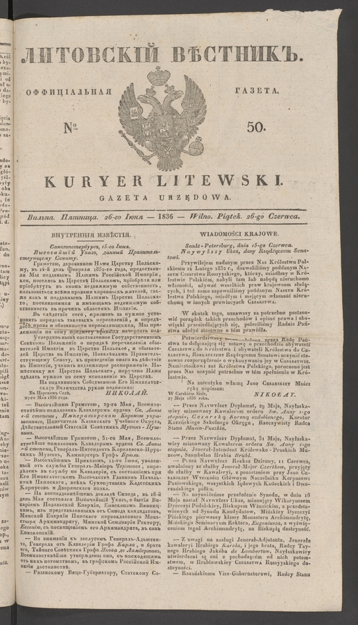 Литовскій Вѣстникъ : оффиціальная газета. 1836, № 50