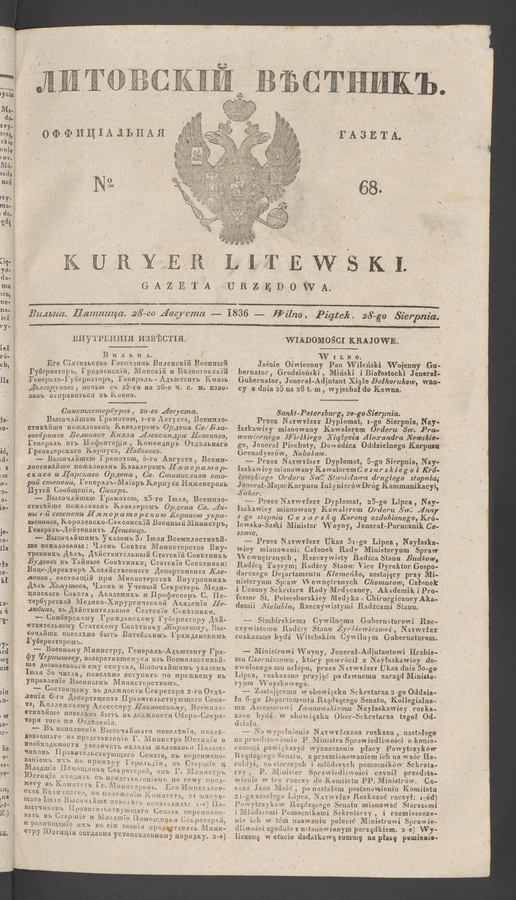 Литовскій Вѣстникъ : оффиціальная газета. 1836, № 68