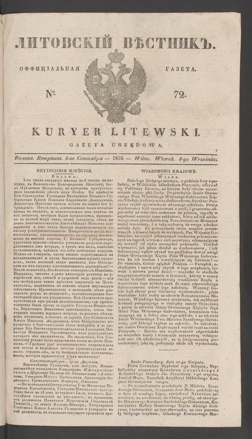 Литовскій Вѣстникъ : оффиціальная газета. 1836, № 72