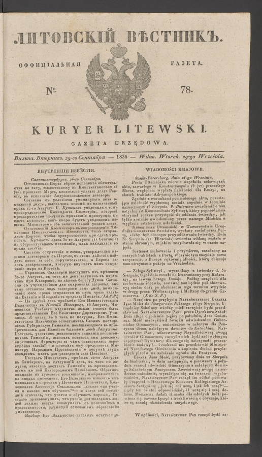 Литовскій Вѣстникъ : оффиціальная газета. 1836, № 78