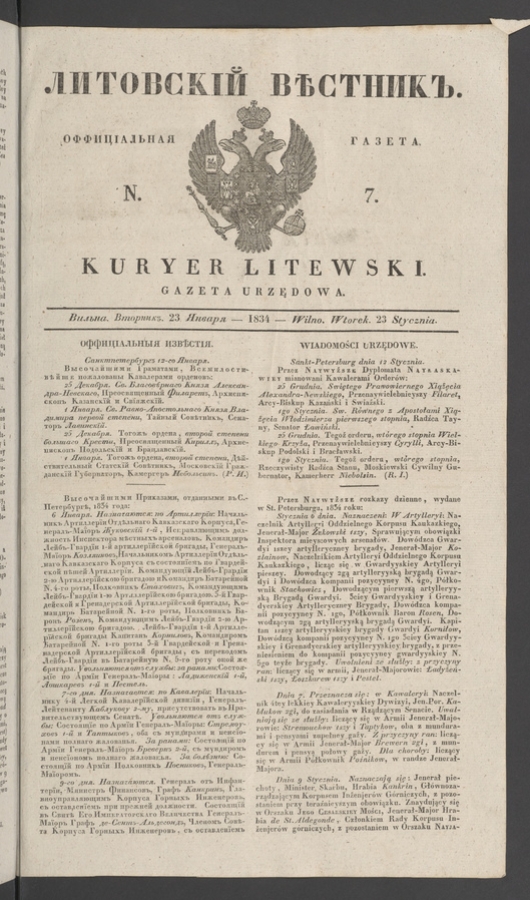 Литовскій Вѣстникъ : оффиціальная газета. 1834, numer 7