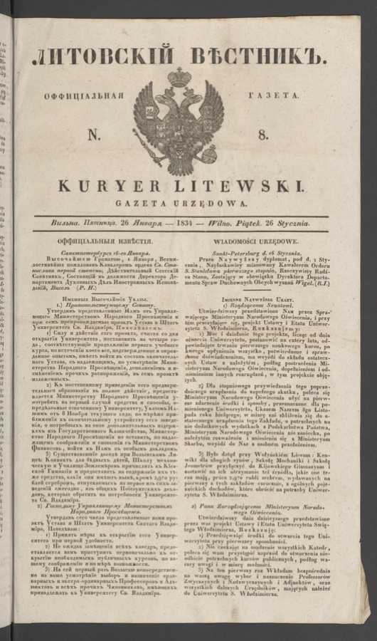 Литовскій Вѣстникъ : оффиціальная газета. 1834, numer 8