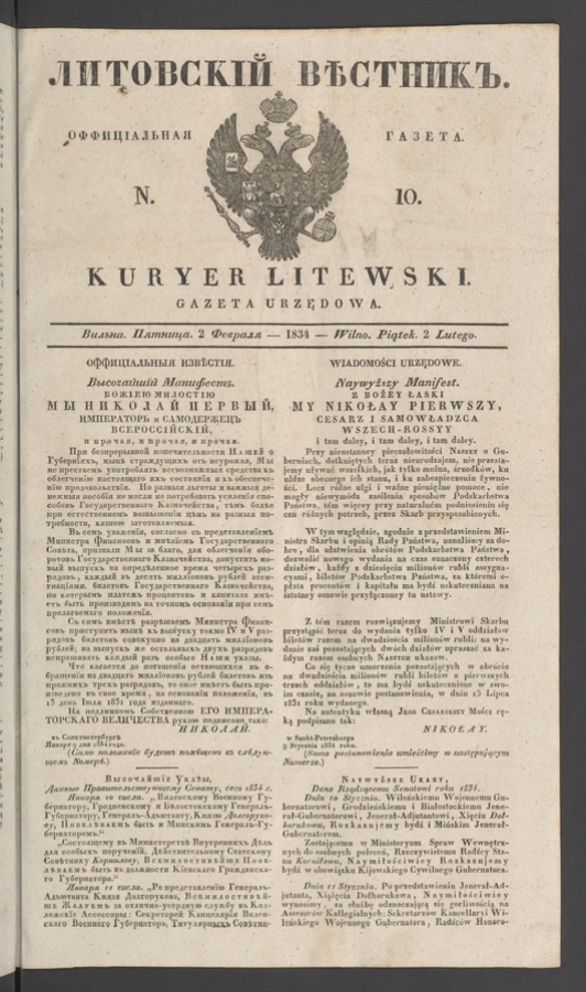 Литовскій Вѣстникъ : оффиціальная газета. 1834, numer 10
