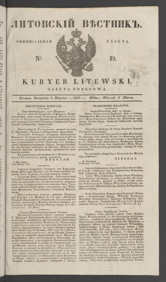 Литовскій Вѣстникъ : оффиціальная газета. 1834, № 19