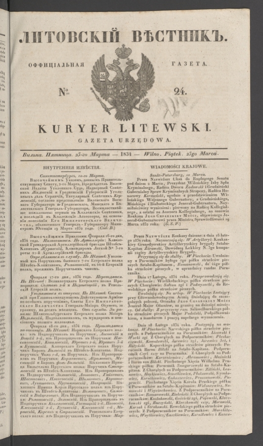 Литовскій Вѣстникъ : оффиціальная газета. 1834, № 24