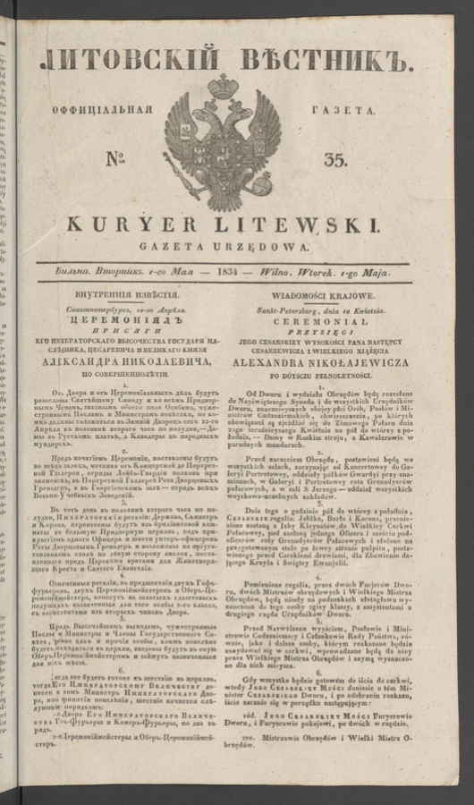 Литовскій Вѣстникъ : оффиціальная газета. 1834, № 35