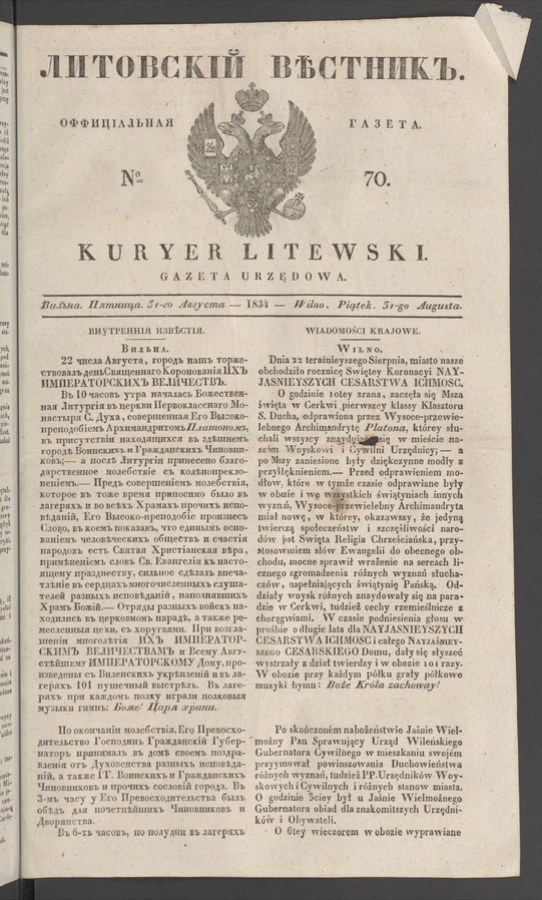 Литовскій Вѣстникъ : оффиціальная газета. 1834, № 70