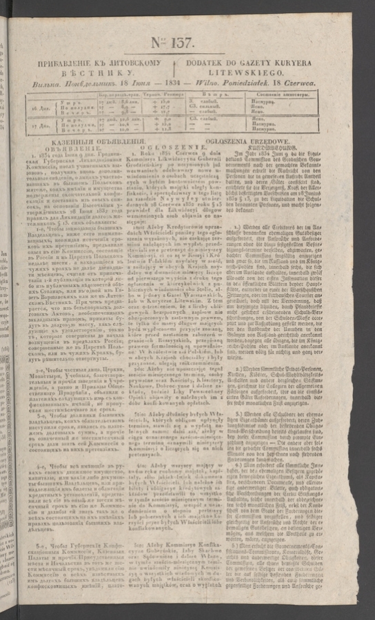 Прибавленіе къ Литовскому Вѣстнику. 1834, numer 137
