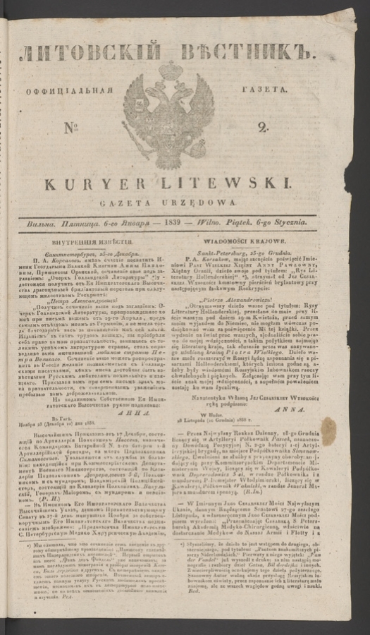 Литовскій Вѣстникъ : оффиціальная газета. 1839, numero 2