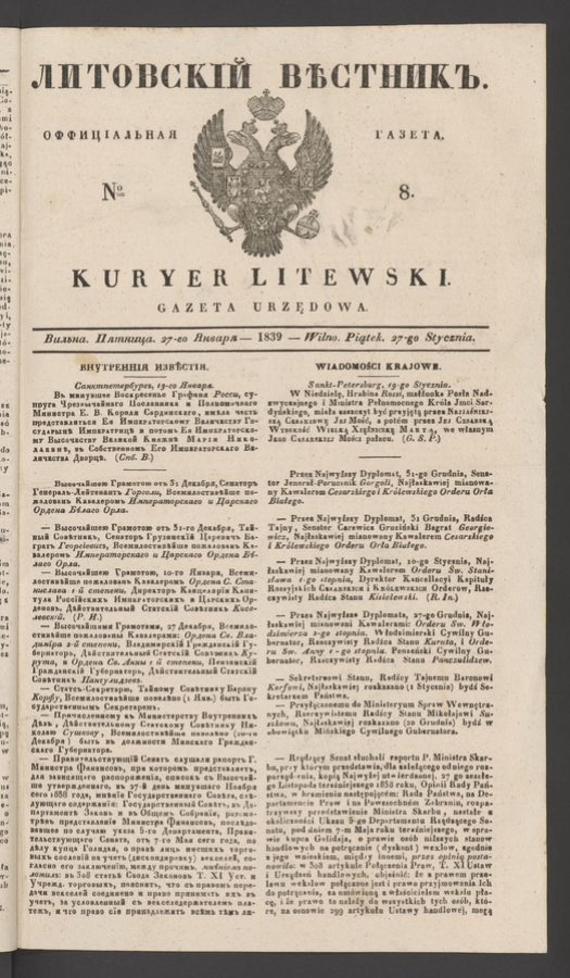 Литовскій Вѣстникъ : оффиціальная газета. 1839, numero 8
